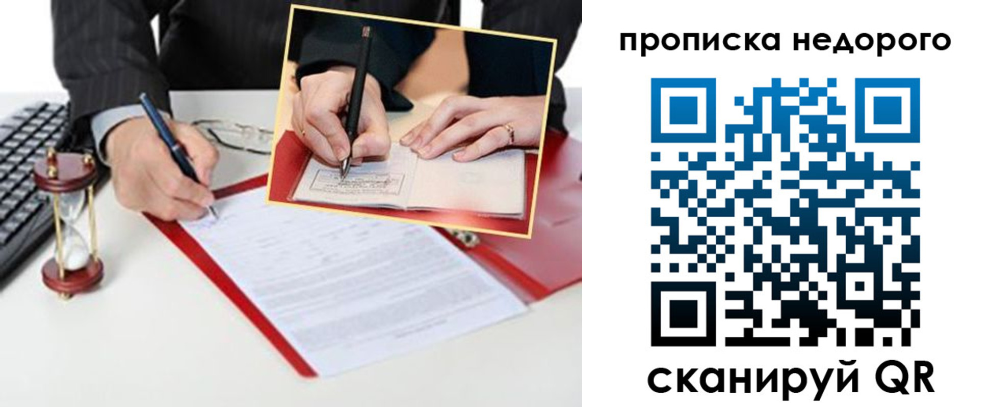 регистрация для дет. сада в Зеленоградске