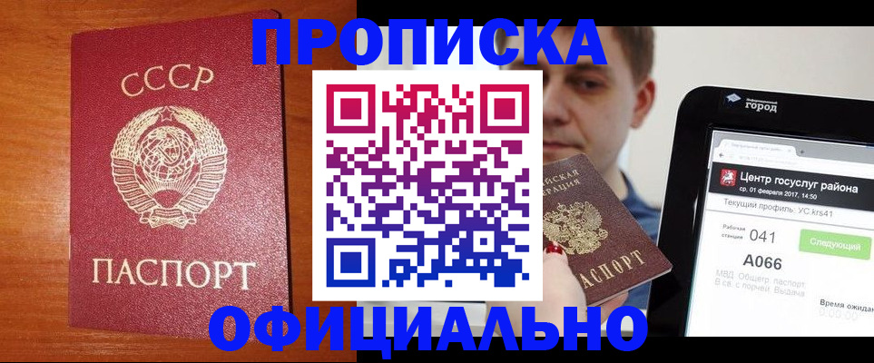 временная регистрация гарантия в Зеленоградске