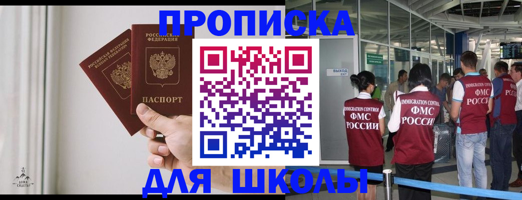 прописка от собственника в Зеленоградске