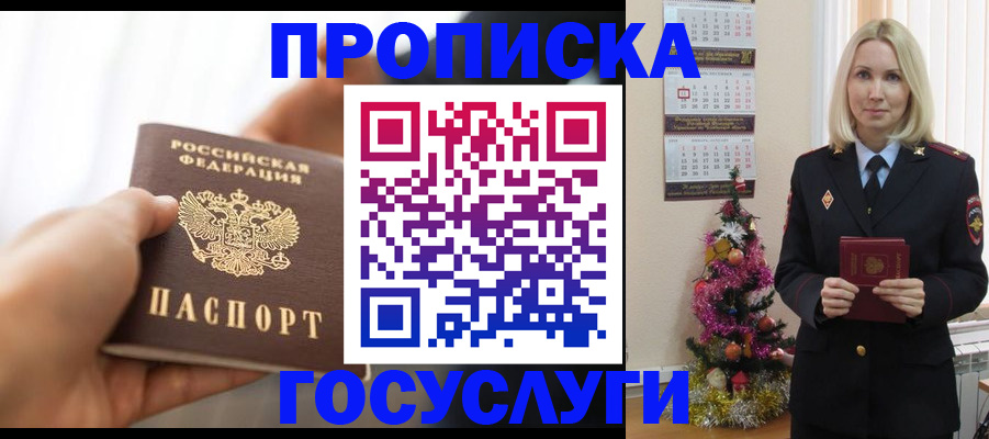 регистрация для школы в Зеленоградске