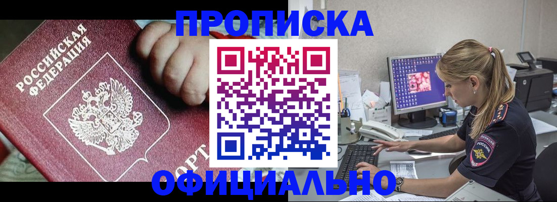 временная регистрация 2025 в Зеленоградске